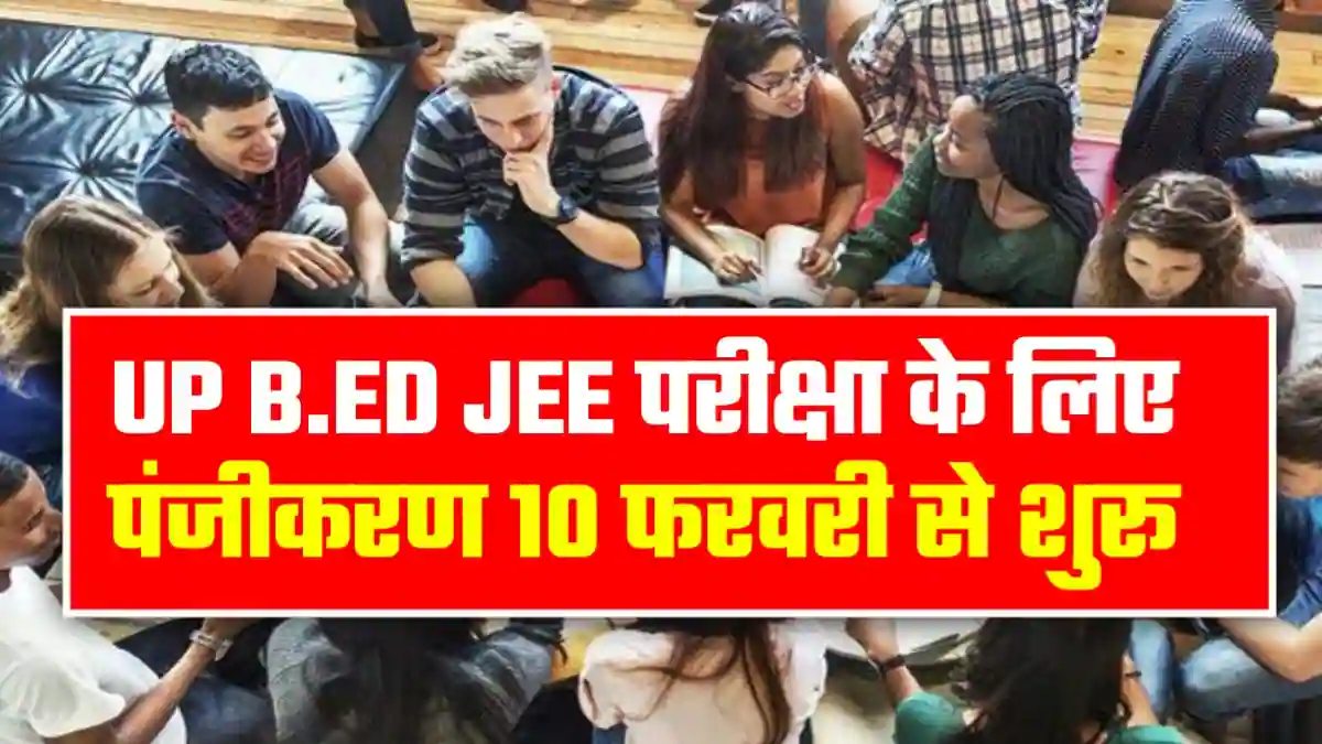 UP-BEd-JEE-2024
