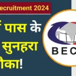 BECIL Vacancy 2024