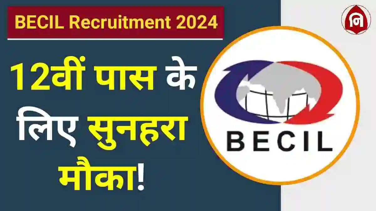 BECIL Vacancy 2024