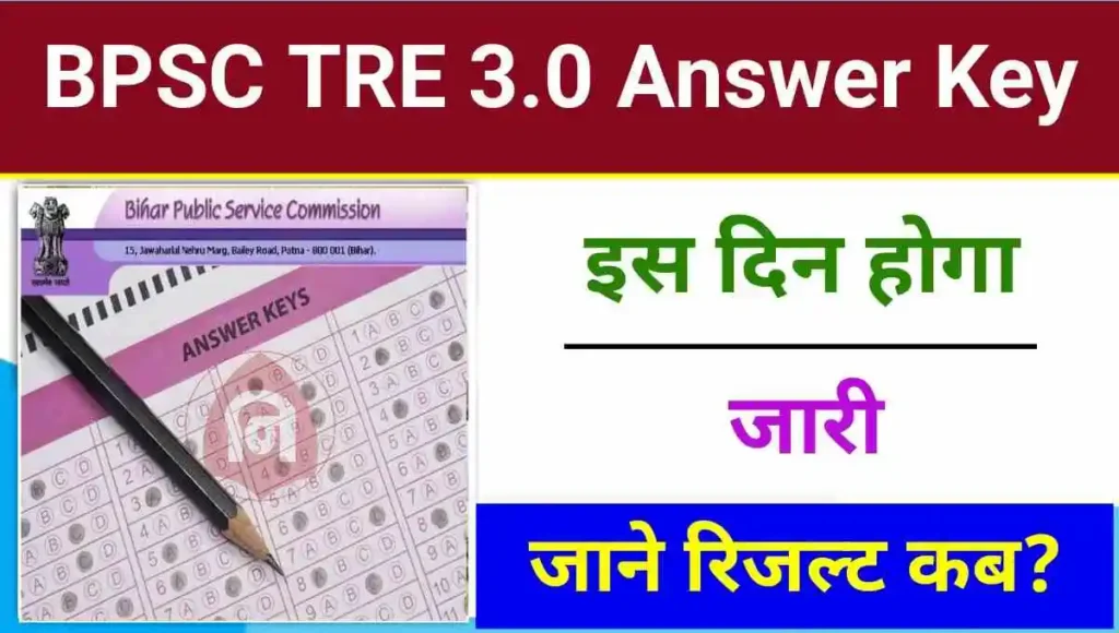 BPSC TRE 3.0 Answer Key 2024 Download