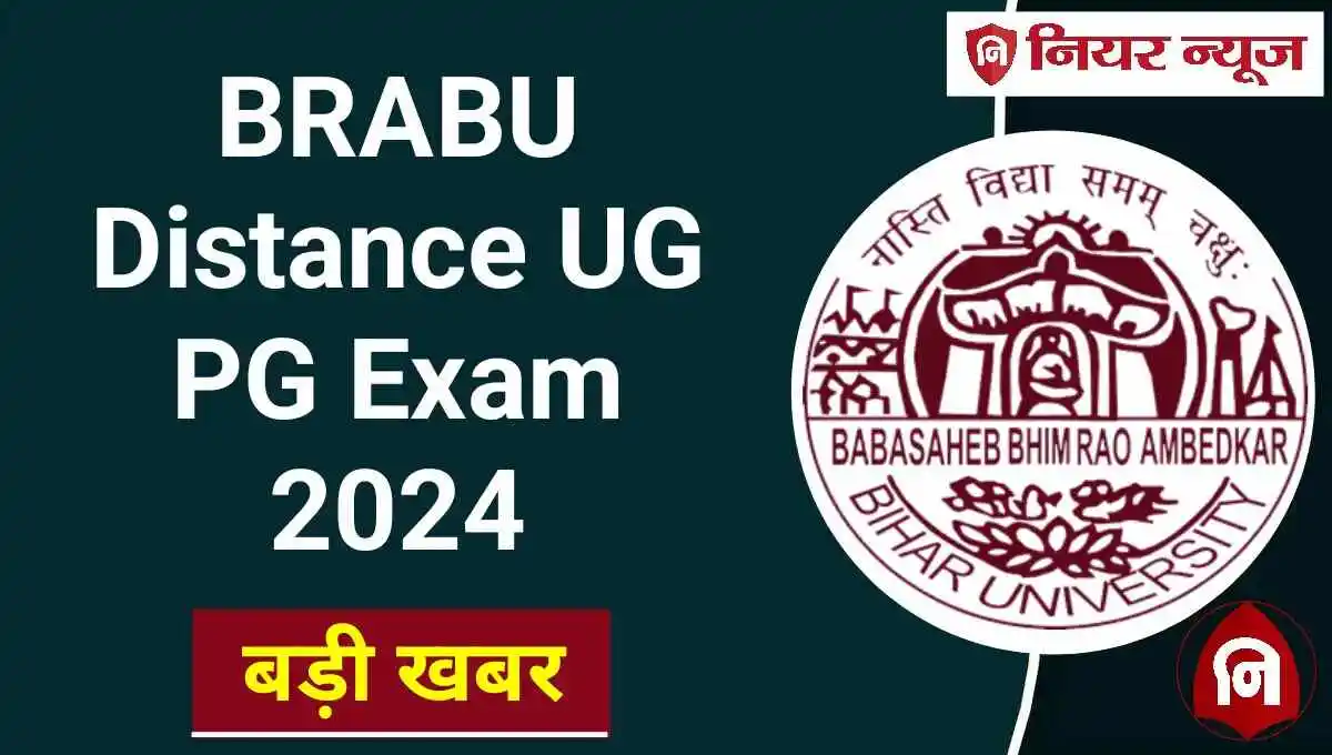 BRABU Distance UG PG Exam 2024