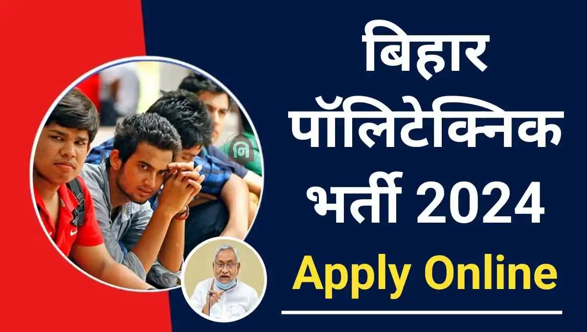 Bihar Polytechnic Vacancy 2024