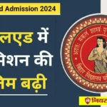 Bihar DElEd Admission 2024