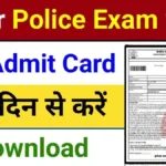 Bihar Police Constable Admit Card 2024