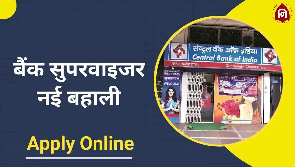 Central Bank Supervisor Vacancy 2024