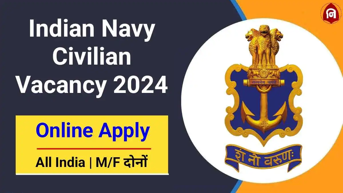 Indian Navy Civilian Vacancy 2024