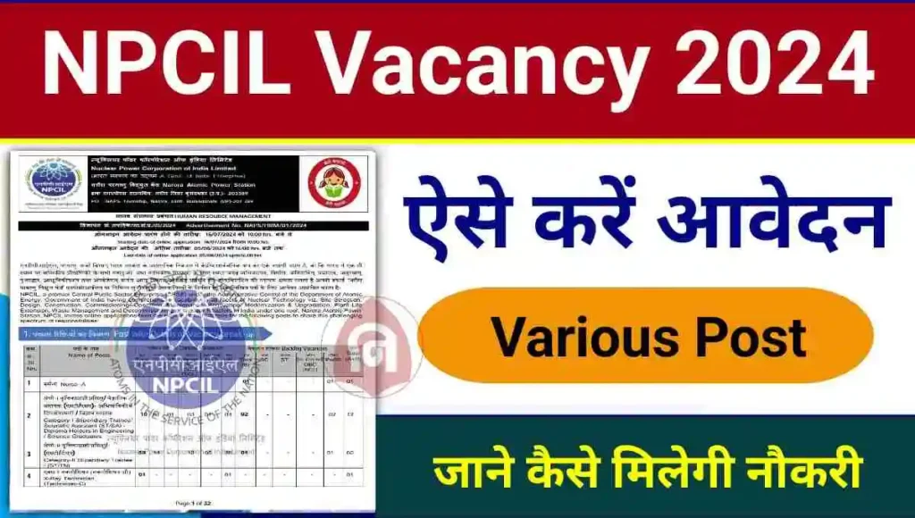 NPCIL New Vacancy 2024