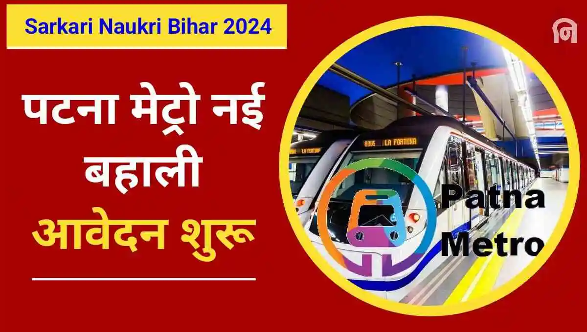 Patna Metro Vacancy 2024