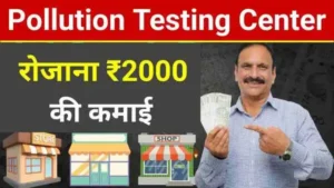Pollution Testing Center