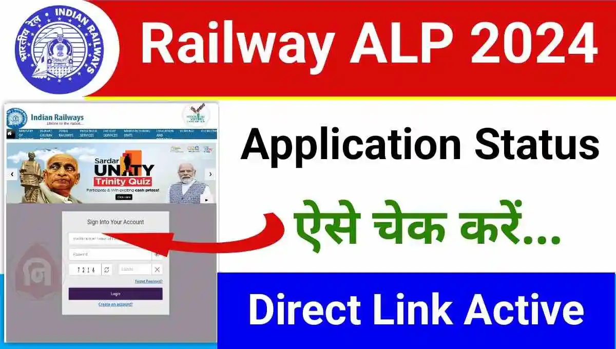 RRB ALP Application Status 2024