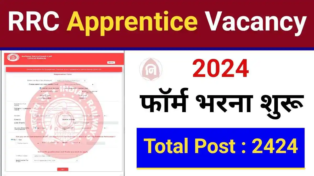 Railway New Apprentice Recruitment 2024