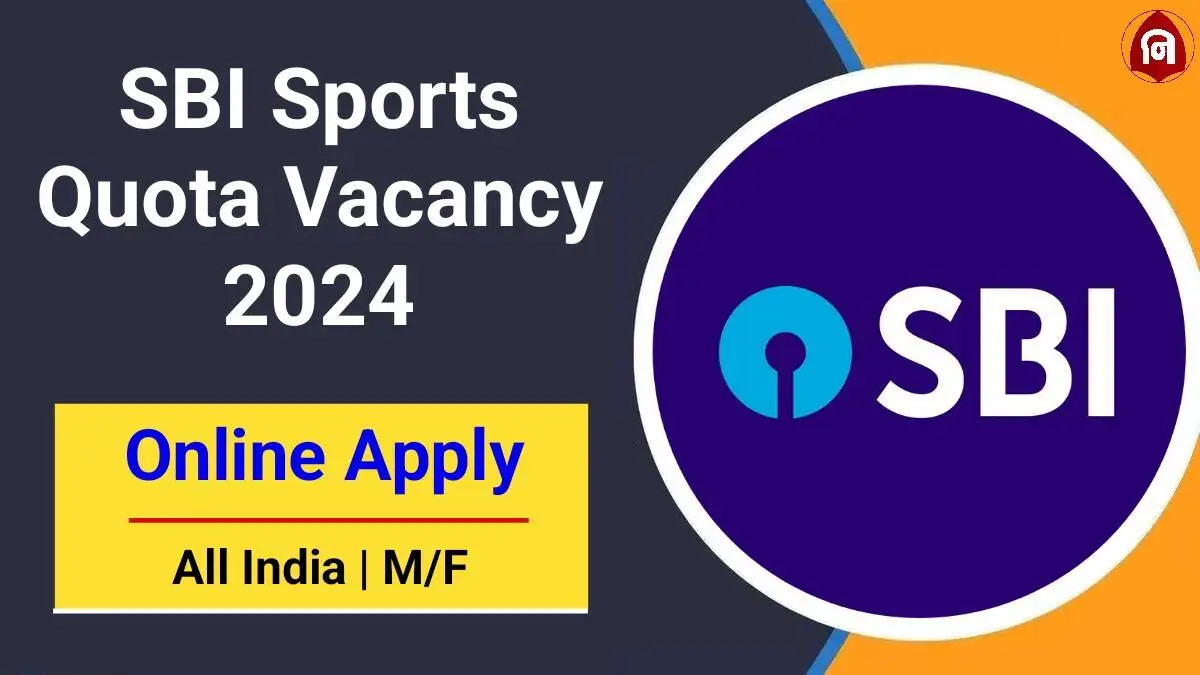 SBI Sports Quota Recruitment 2024