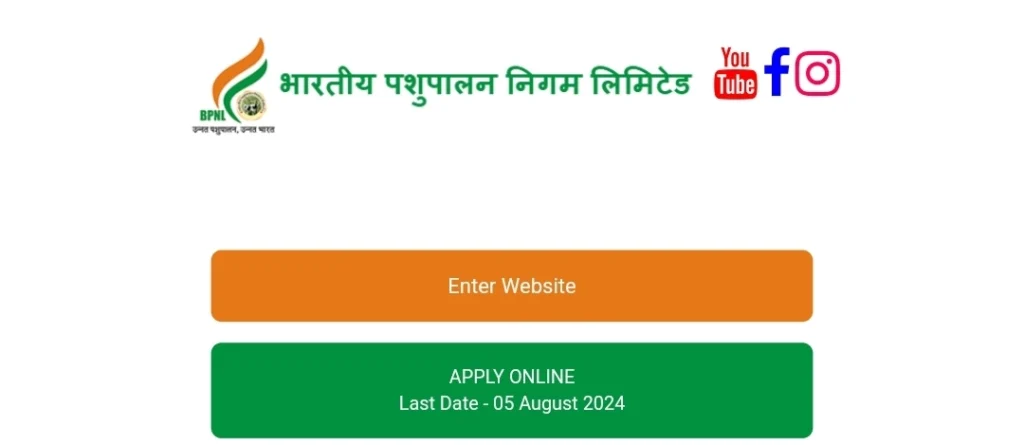 Bhartiya Pashupalan Nigam Vacancy 2024