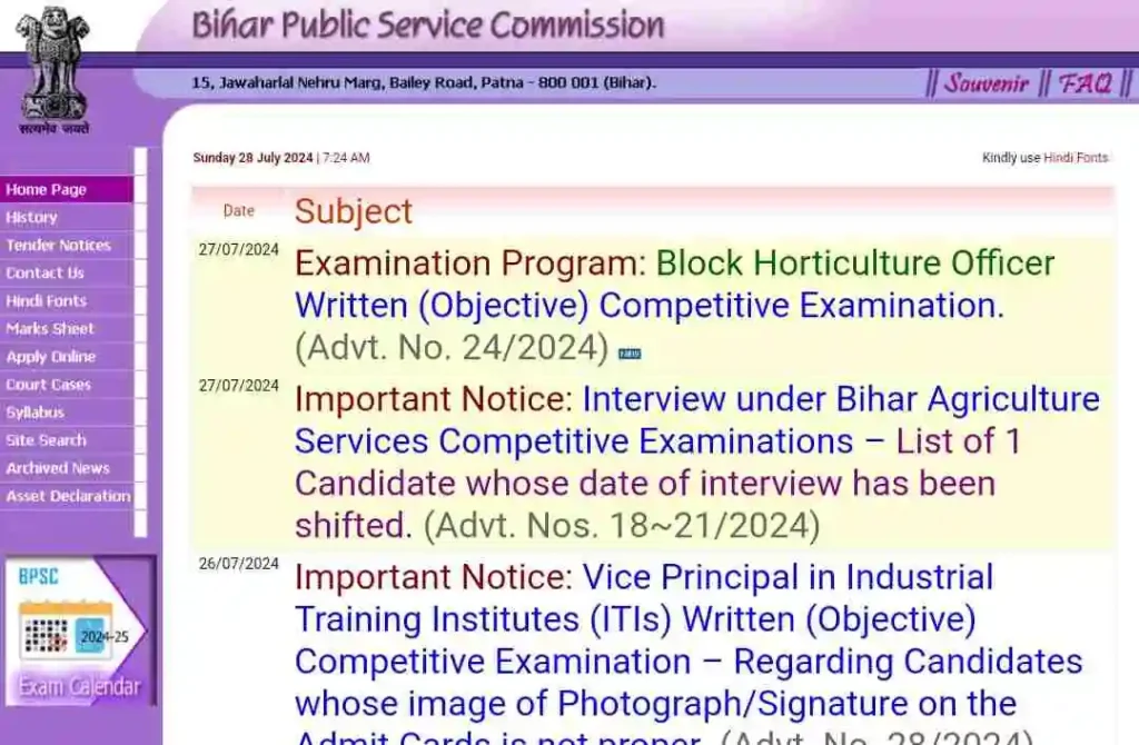 BPSC TRE 3.0 Answer Key 2024 Download