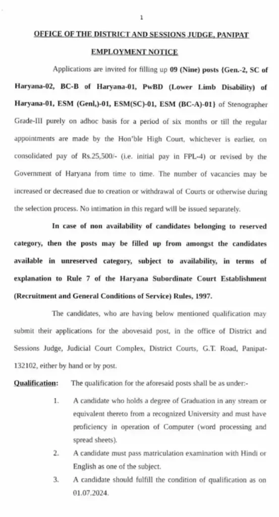 District Court Stenographer Vacancy 2024