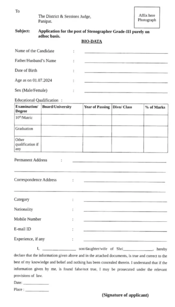 District Court Stenographer Vacancy 2024