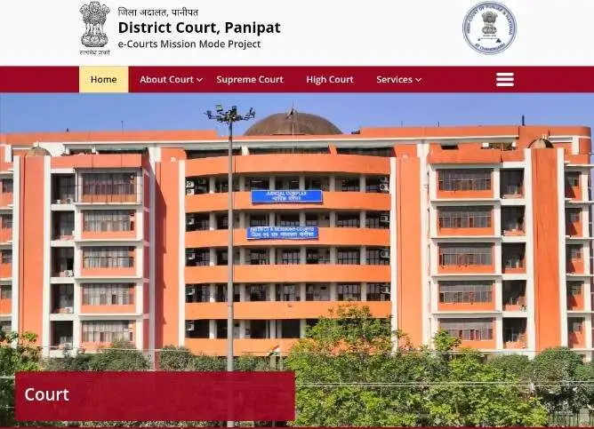 District Court Stenographer Vacancy 2024