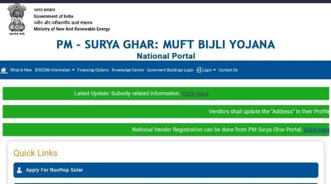 PM Surya Ghar Muft Bijli Yojana 2024