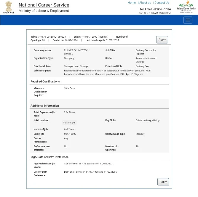 Flipkart Delivery Boy Vacancy 2024