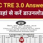 BPSC TRE 3 Answer Key 2024