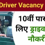 CAT Driver Vacancy 2024
