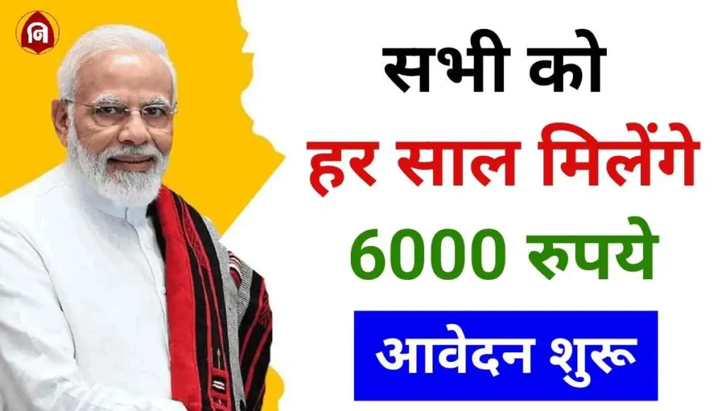 Deen Dayal Sparsh Yojana Scholarship 2024