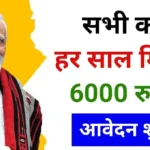 Deen Dayal Sparsh Yojana Scholarship 2024