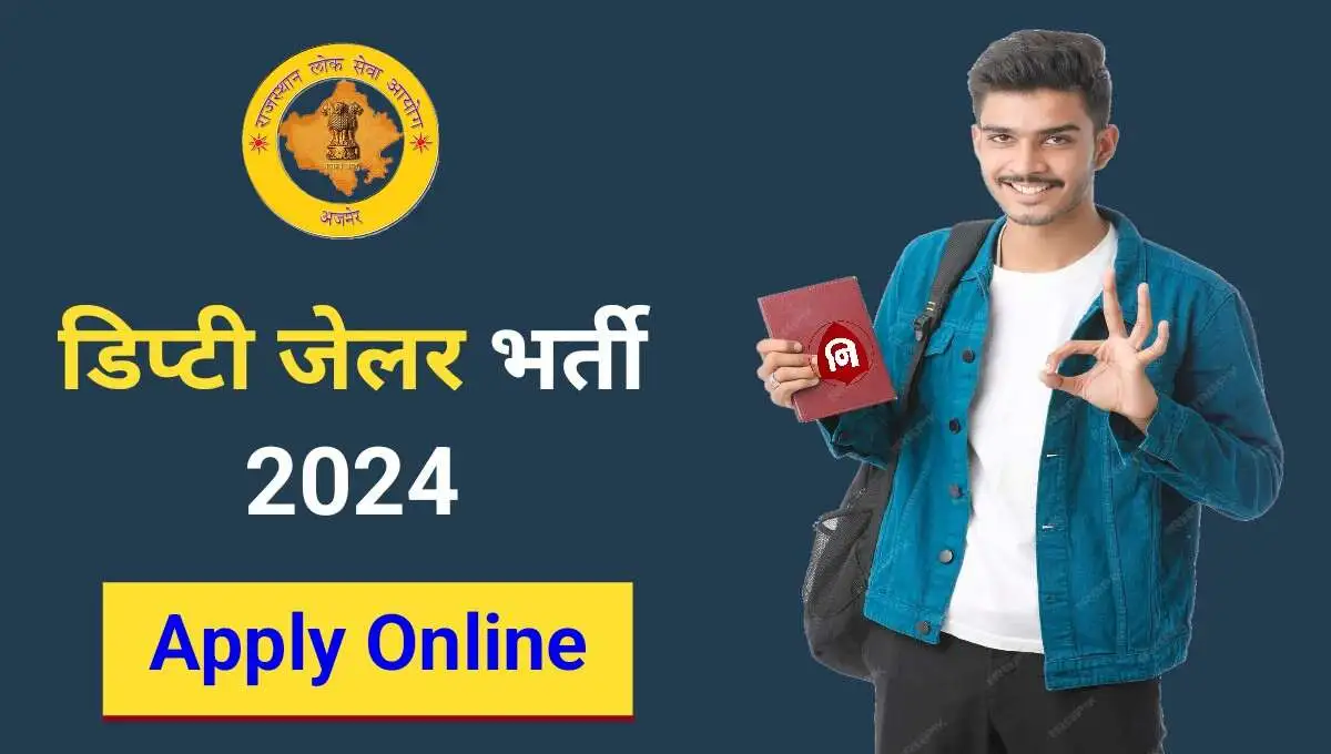 Deputy Jailor Vacancy 2024