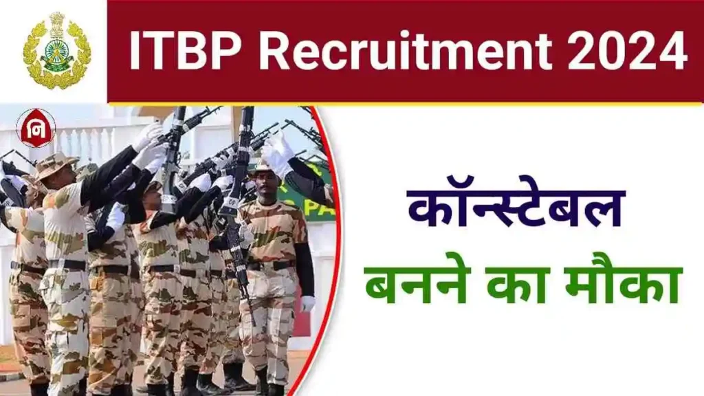 ITBP Head Constable Recruitment 2024