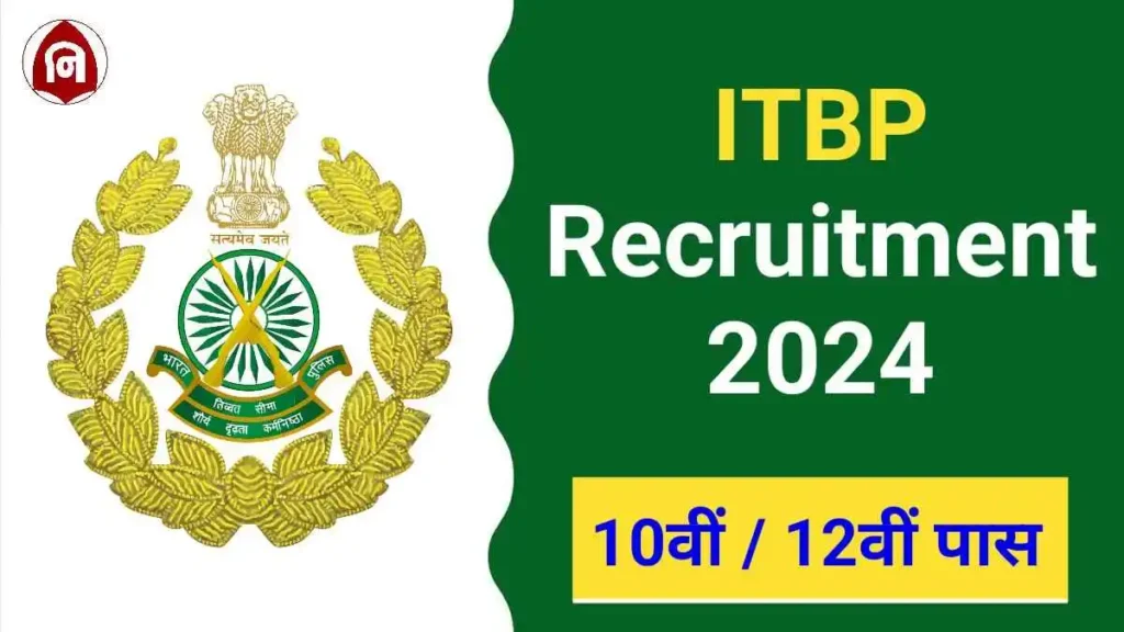 ITBP Veterinary Staff Vacancy 2024