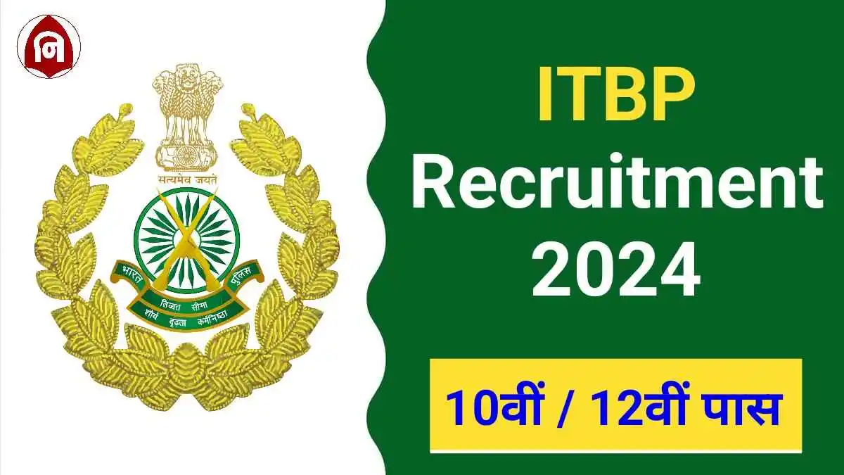 ITBP Animal Attendant Vacancy 2024