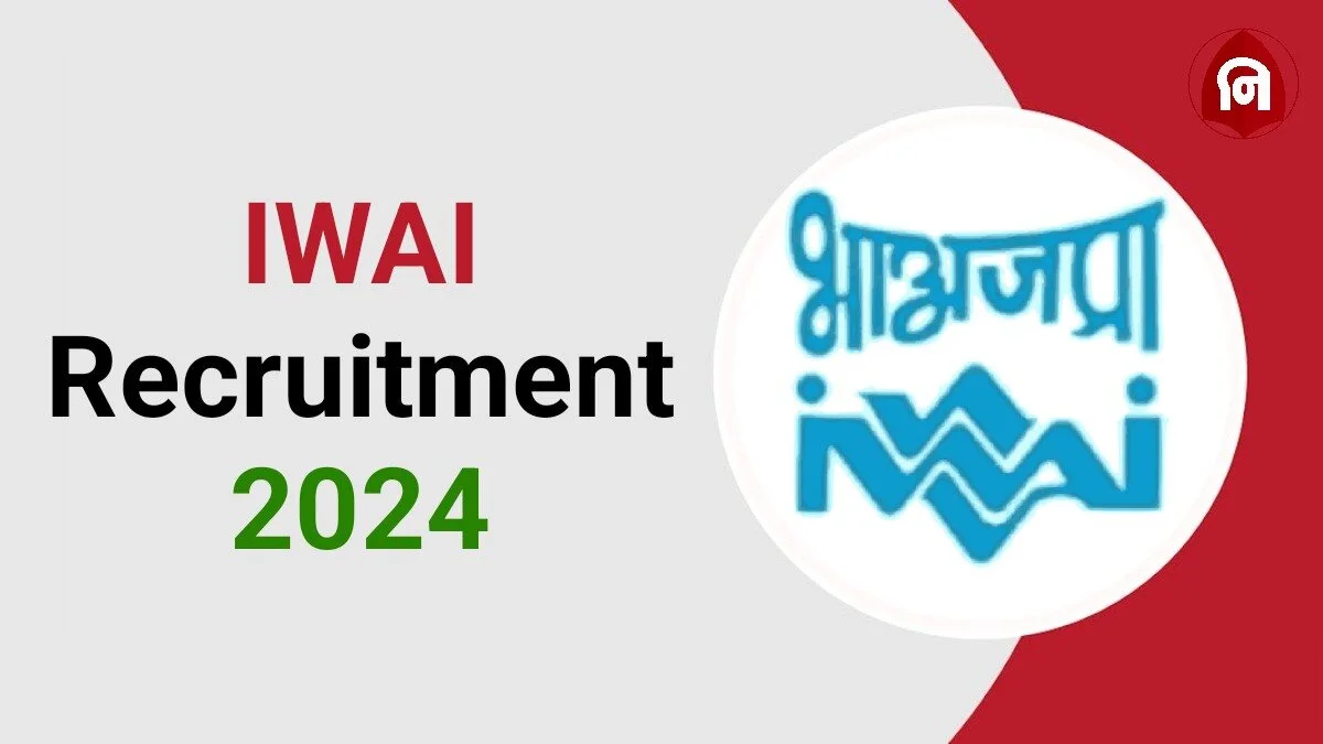 IWAI Recruitment 2024