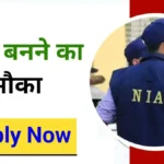 NIA DSP Vacancy 2024