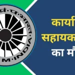 National Science Centre Vacancy 2024