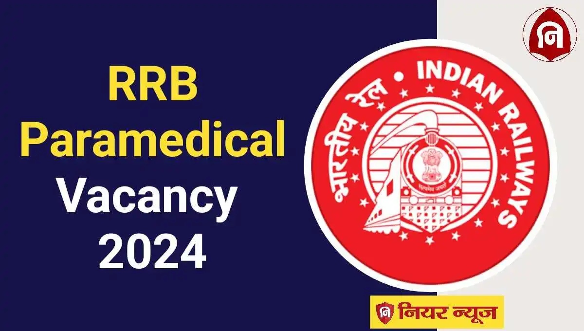 RRB Paramedical Recruitment 2024