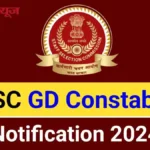 SSC GD Constable Recruitment 2024