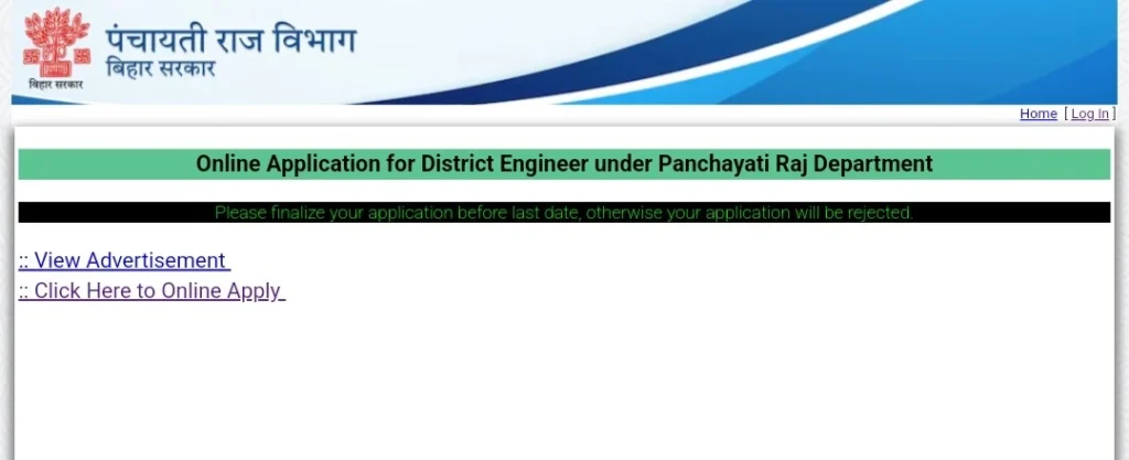 Bihar District Engineer Vacancy 2024
