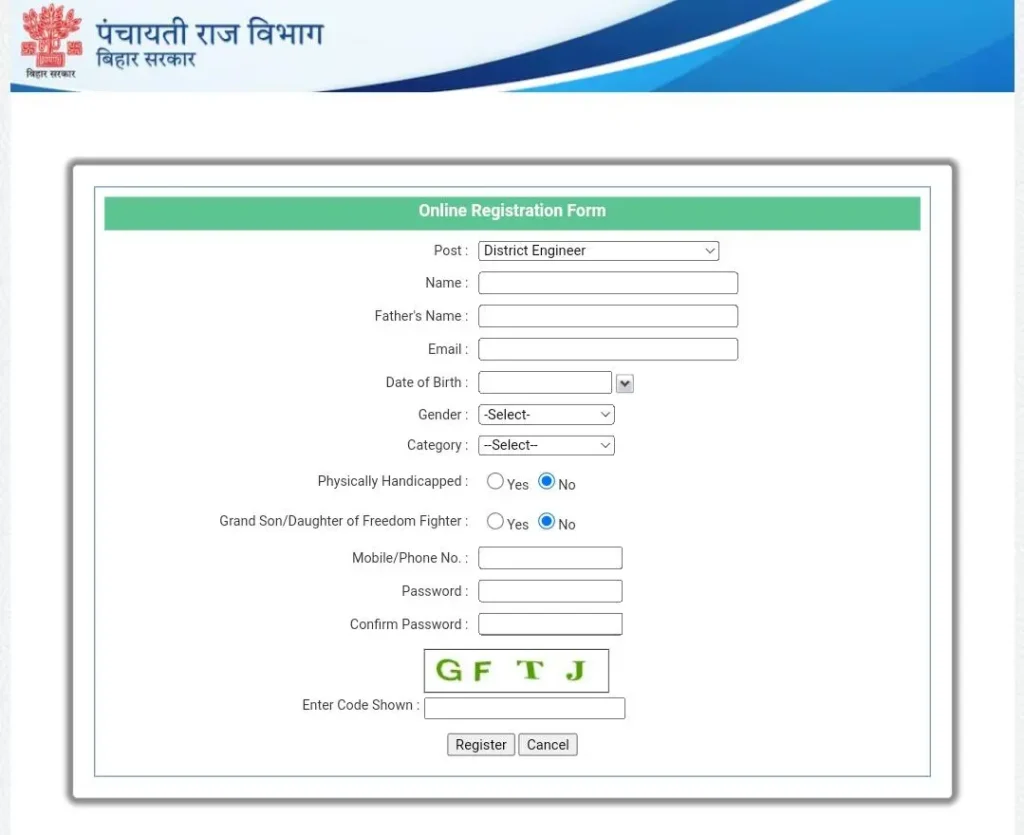 Bihar District Engineer Vacancy 2024