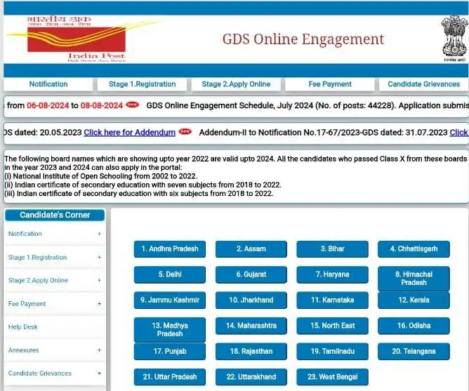 India Post GDS Result 2024