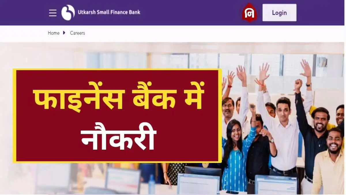 Utkarsh Small Finance Bank Jobs 2024
