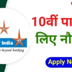 Bank of India Vacancy 2024