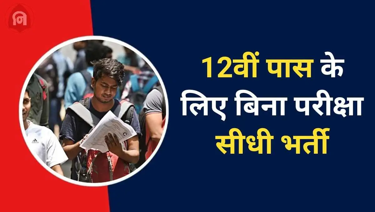 Warehouse Corporation Vacancy 2024