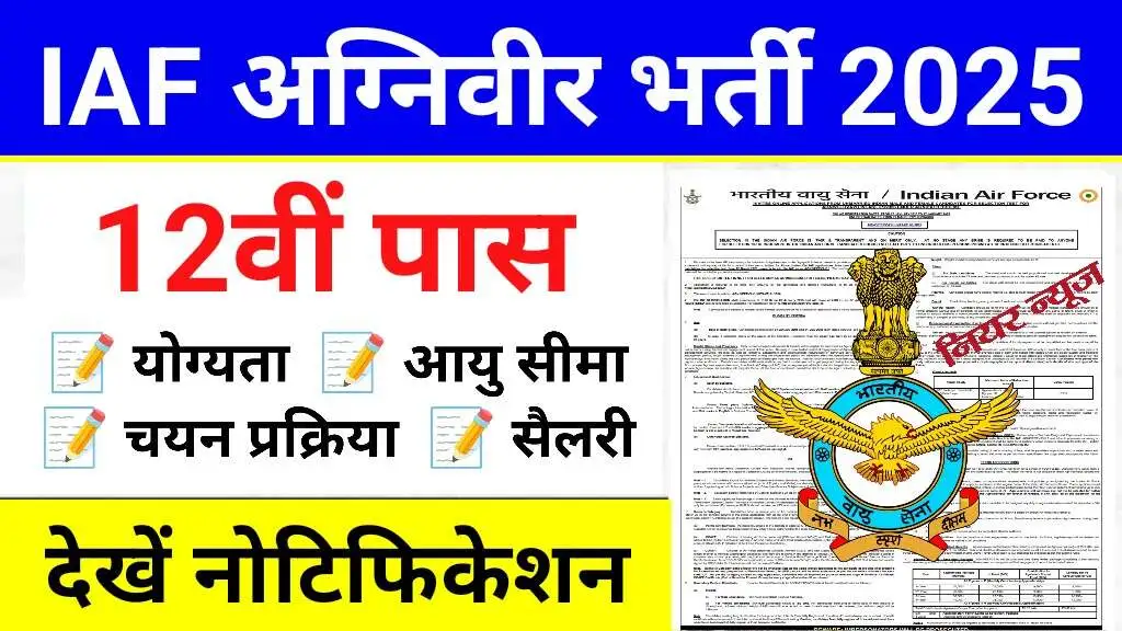 Air Force Agniveer Vacancy 2025