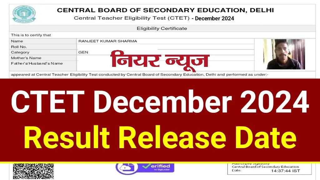 CTET December Result Release Date 2024