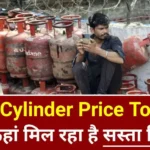 LPG Cylinder Price Today 8 January 2025