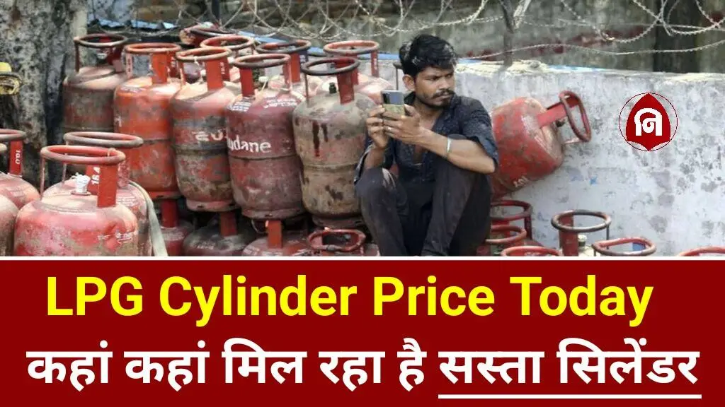 LPG Cylinder Price Today 8 January 2025