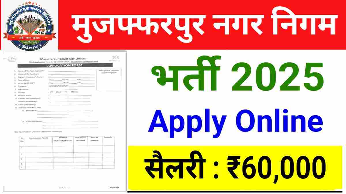 Muzaffarpur Nagar Nigam Vacancy 2025